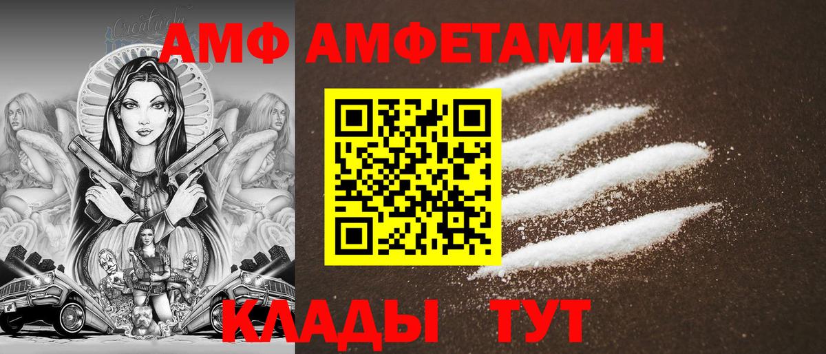АМФ VHQ Туапсе