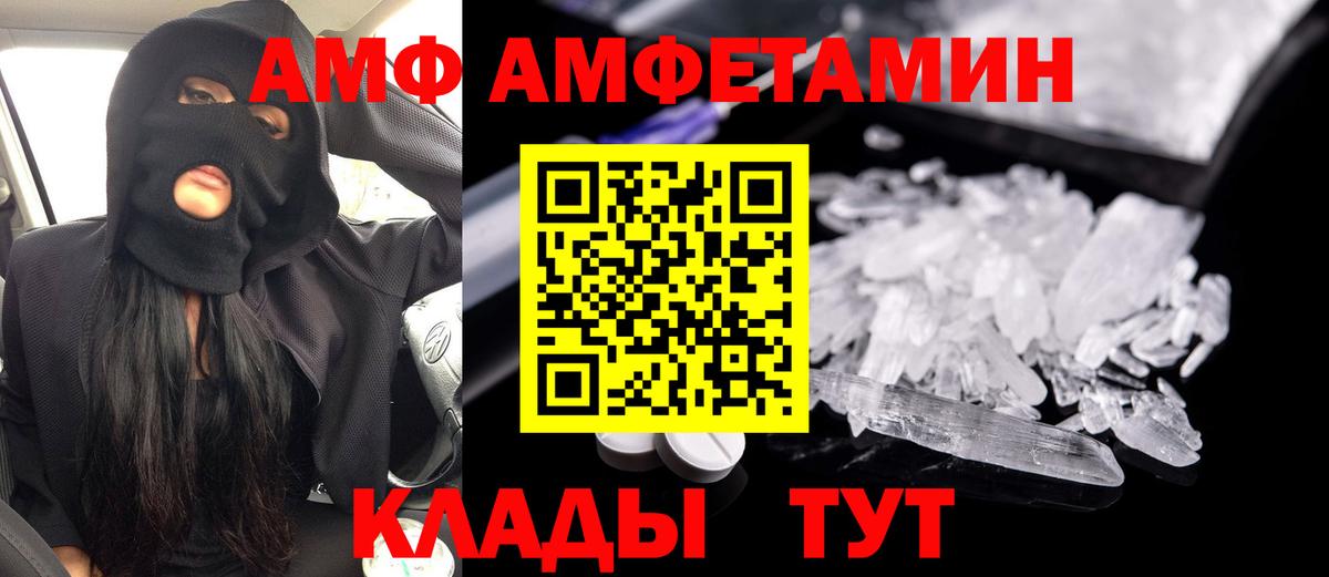 Амфетамин    сайт  АМФЕТАМИН  АМФЕТАМИН VHQ  Туапсе  Вход с VPN 
