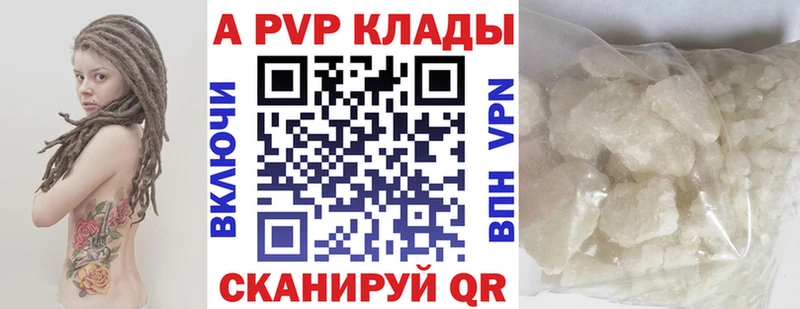 где найти наркотики  Туапсе  A PVP мука 