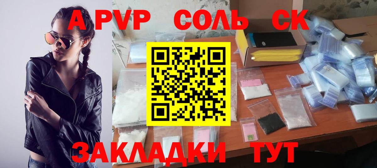 APVP СК КРИС  Alpha PVP СК  Alfa_PVP СК  Туапсе  Alfa_PVP  Вход с VPN 
