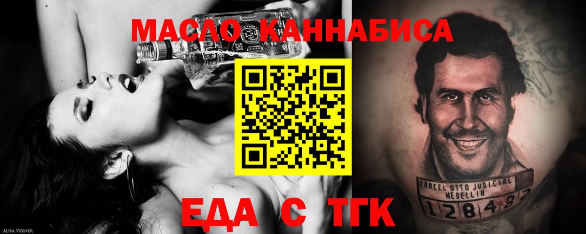 Туапсе  Canna-Cookies конопля  Вход с VPN 