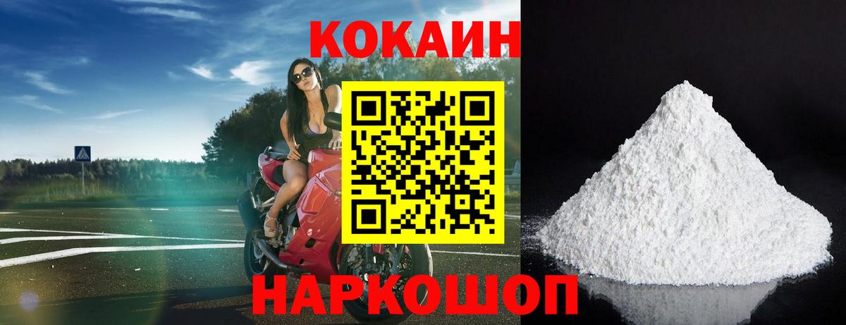 Cocaine  COCAIN VHQ  Туапсе  Вход с VPN  КОКАИН VHQ 