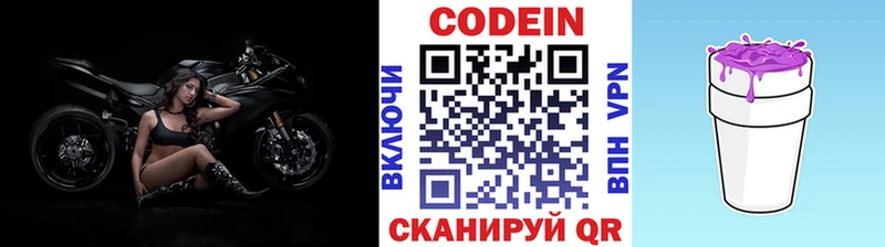 блэк спрут как зайти Туапсе Кодеин напиток Lean (лин)