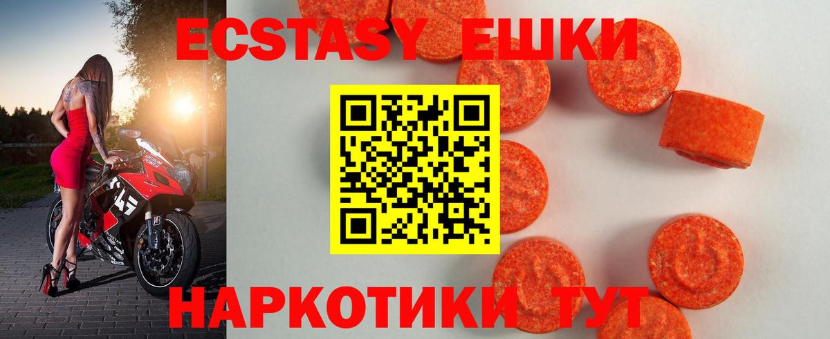 Ecstasy 280 MDMA  hydra ссылки  Вход с VPN  Туапсе  Экстази TESLA 