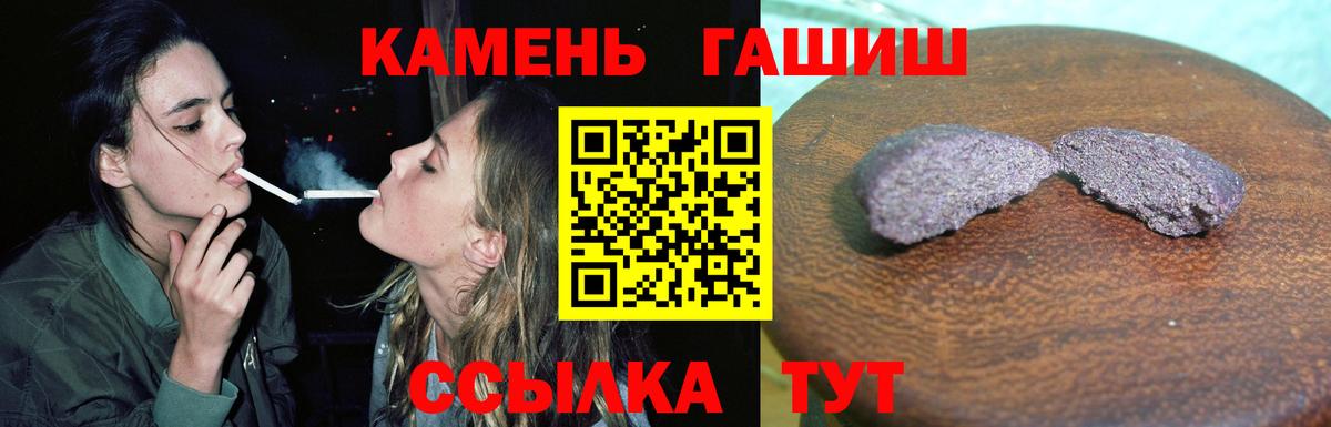 ГАШИШ 40% ТГК  Вход с VPN  купить наркотик  Туапсе  ГАШИШ AMNESIA HAZE 
