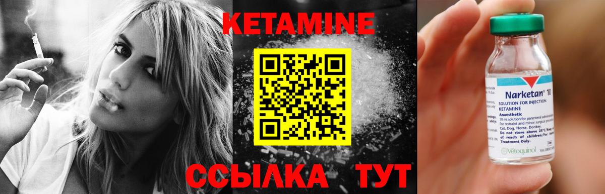 Туапсе  КЕТАМИН VHQ  Вход с VPN 