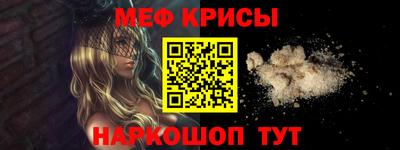 меф VHQ Тара
