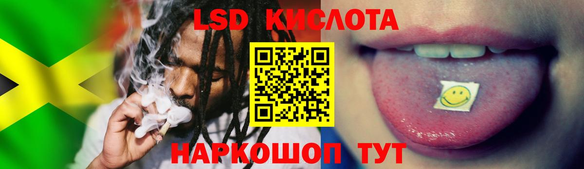 Лсд 25 экстази кислота  LSD-25 экстази ecstasy  Туапсе  Вход с VPN 