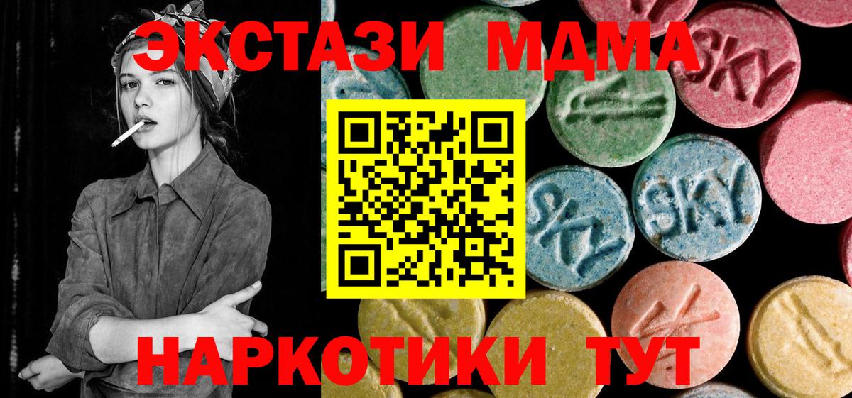 Туапсе  MDMA crystal  Вход с VPN 