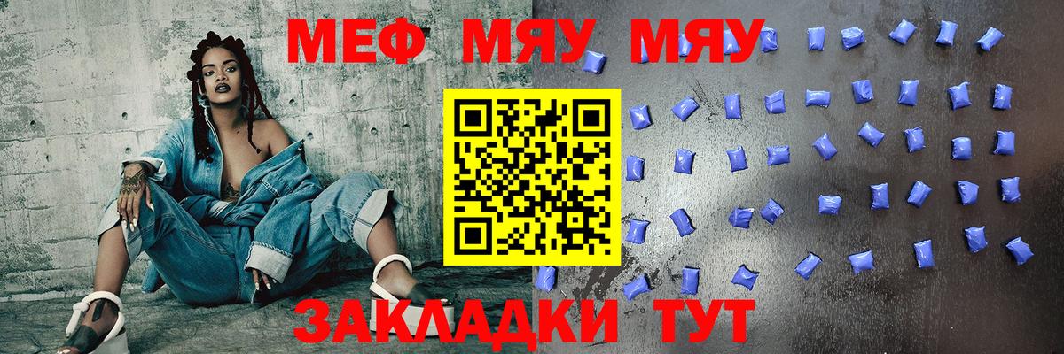 Меф кристаллы Туапсе