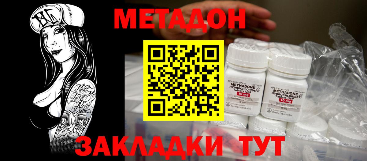 mega ССЫЛКА  Метадон VHQ  Вход с VPN  Метадон VHQ  Туапсе 