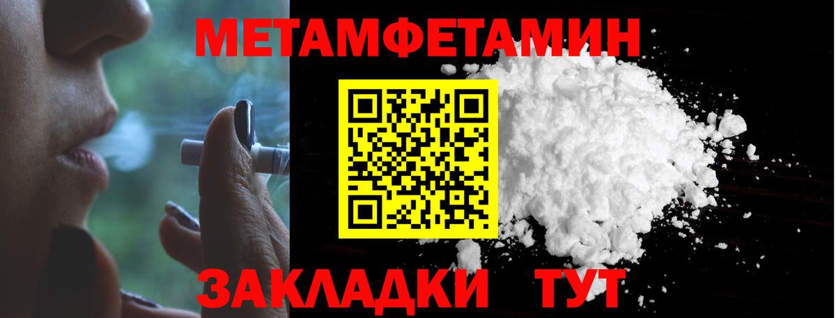 Туапсе  Первитин пудра  Первитин пудра  Вход с VPN 