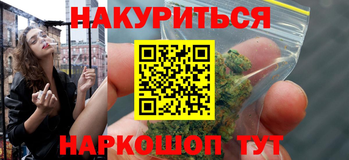 Бошки Шишки Туапсе