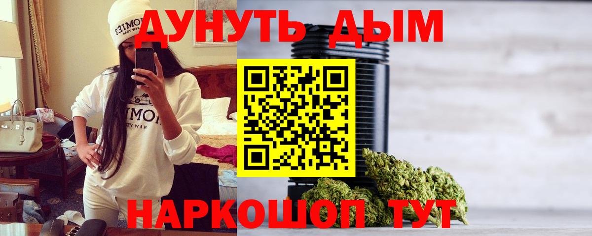 Туапсе  Шишки марихуана LSD WEED  Вход с VPN  Каннабис SATIVA & INDICA  Шишки марихуана тримм 